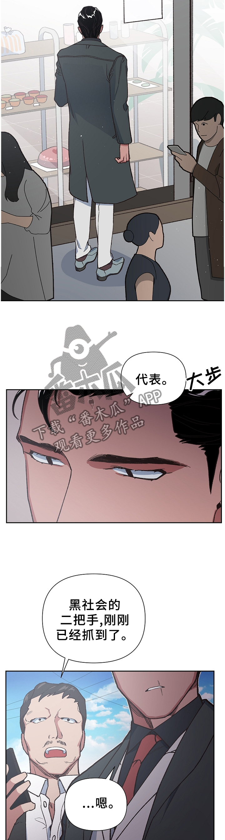 祖灵附身漫画,第50章：恶魔的崽子2图
