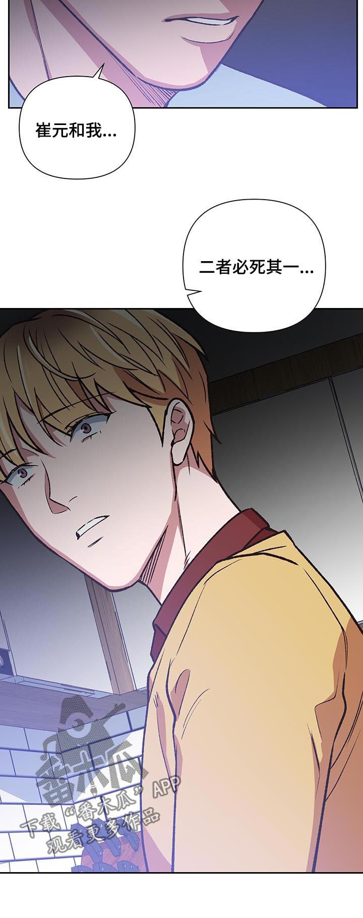 祖灵附身漫画,第84章：求你回来1图