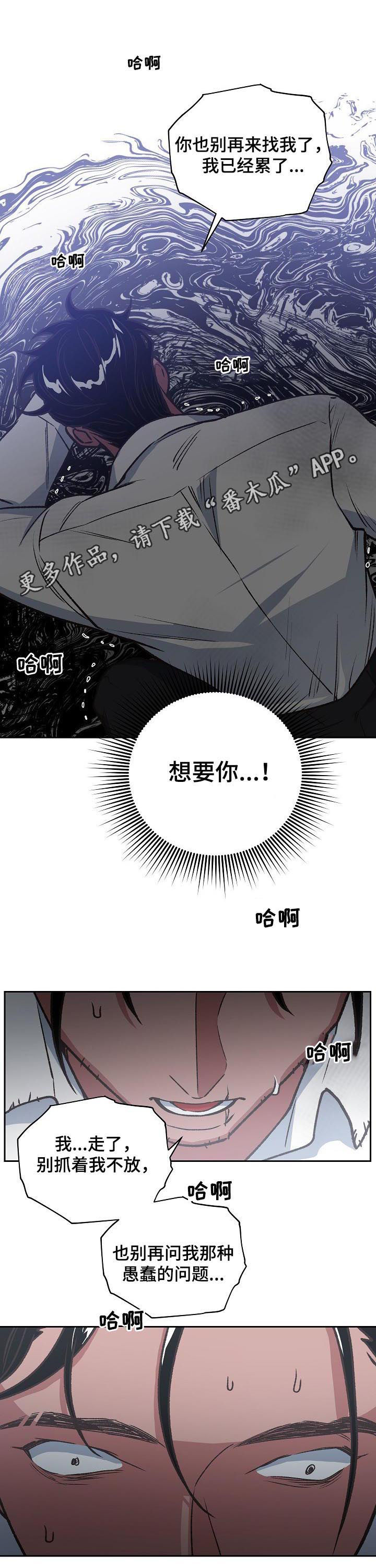 祖灵附身漫画,第81章：金库1图