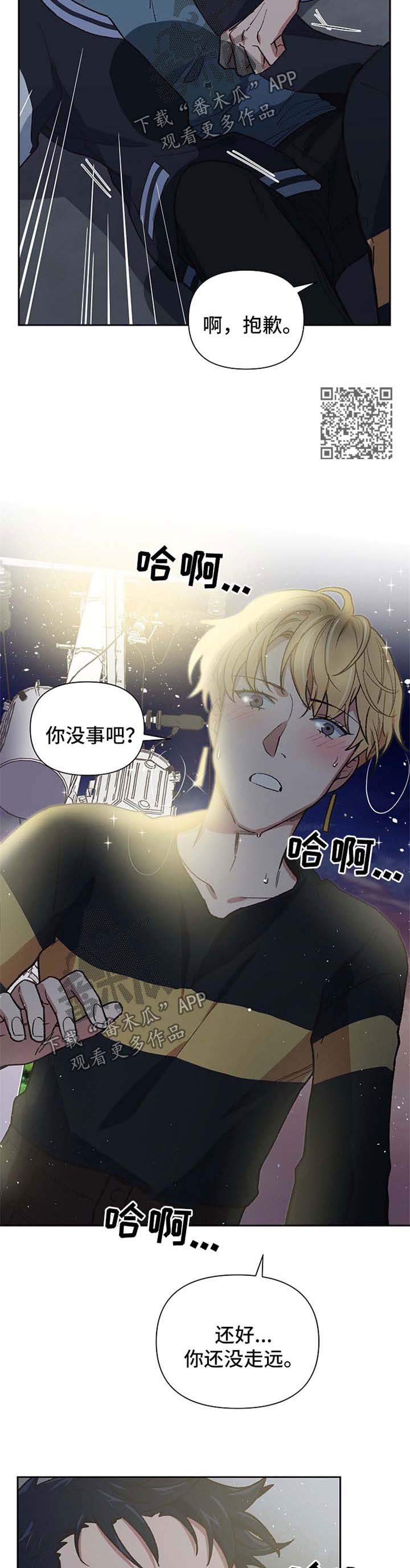 祖灵附身漫画,第38章：我愿意选择你2图