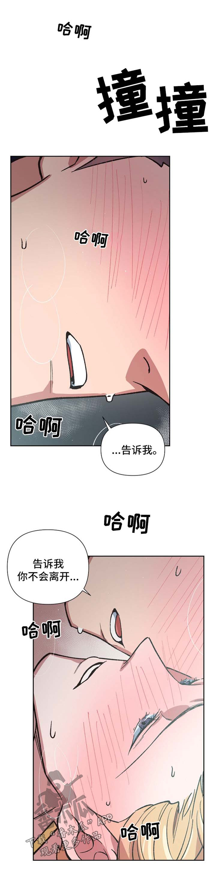祖灵附身漫画,第40章：哭泣的神灵2图