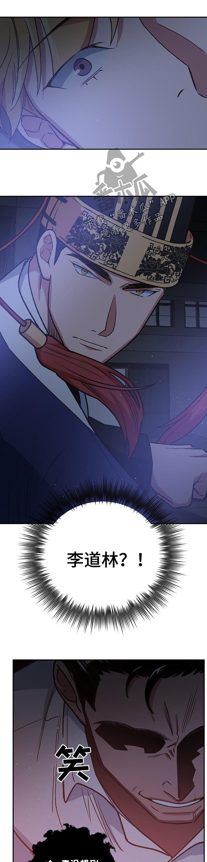 祖灵附身漫画,第91章：死亡命运4图