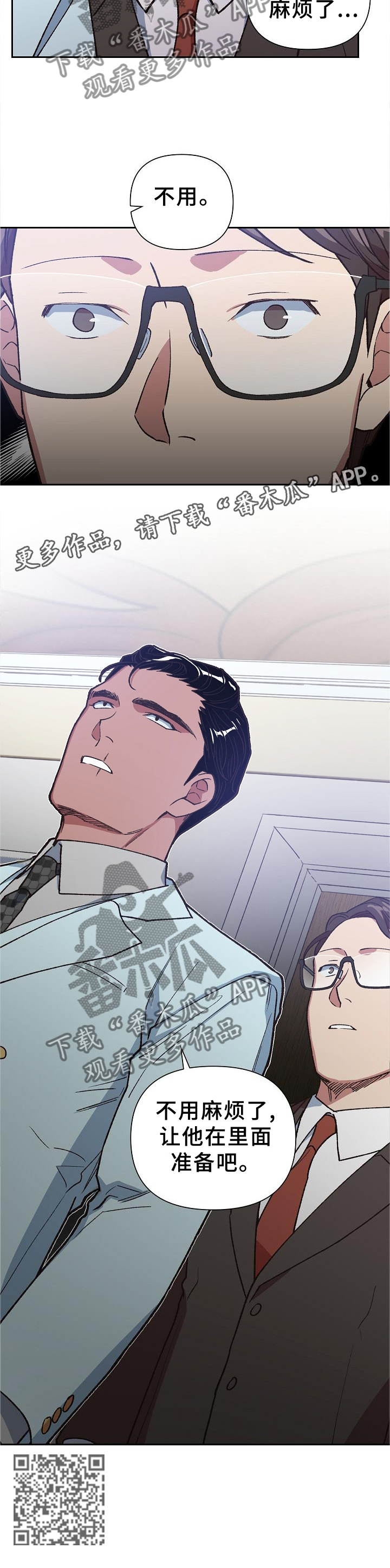 祖灵附身漫画,第61章：救赎4图