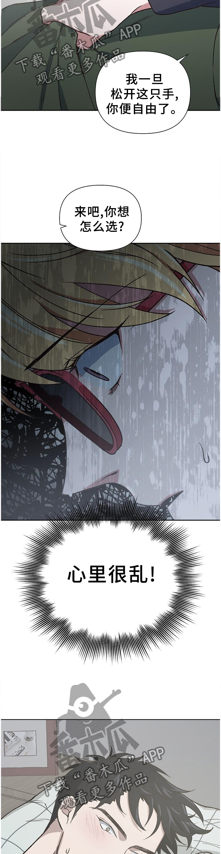 祖灵附身漫画,第57章：假象4图