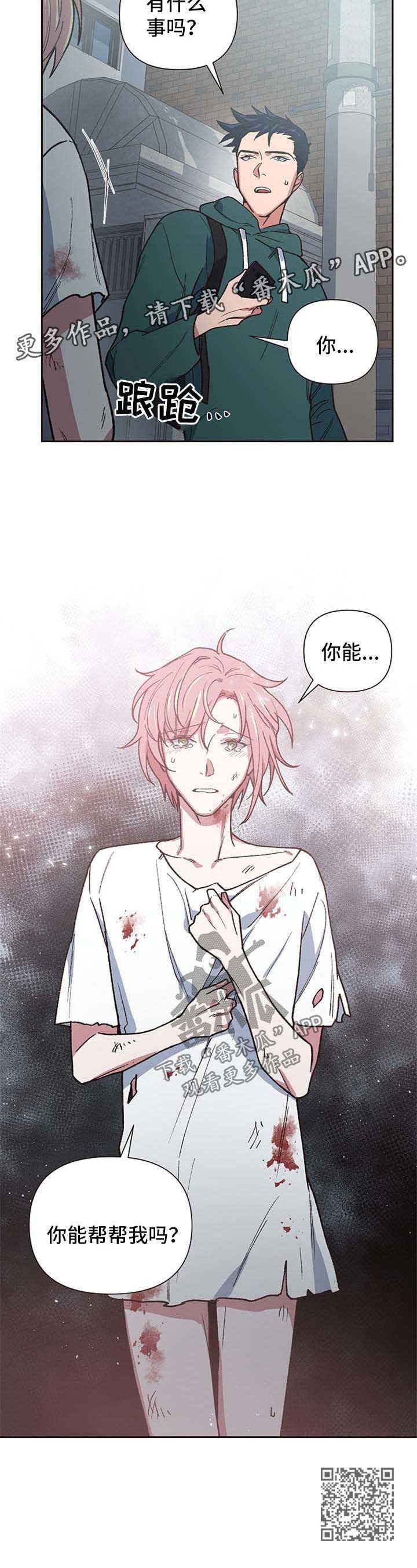 祖先灵附体漫画,第22章：求符1图