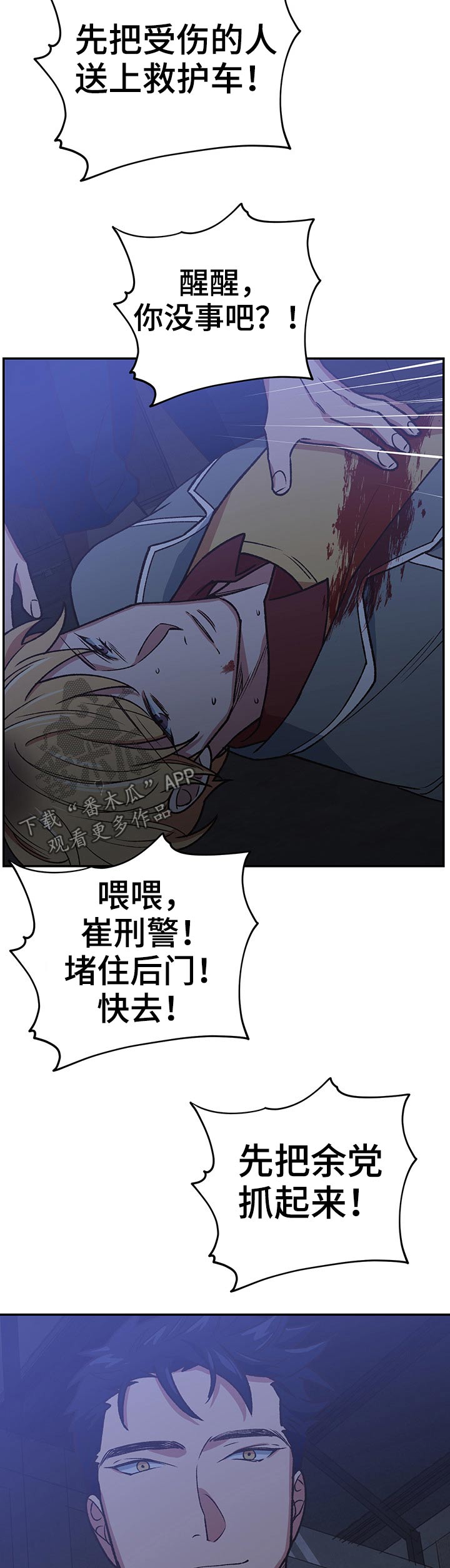 祖灵附身漫画,第98章：监狱5图