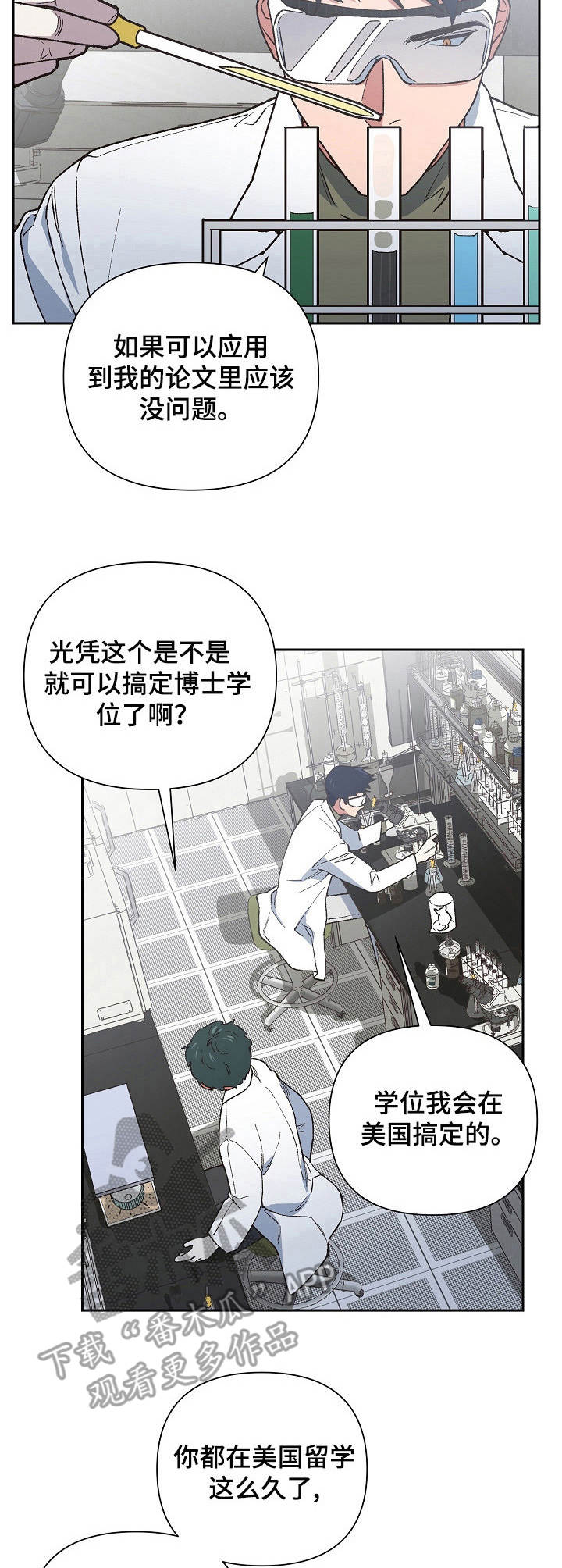 祖灵角有啥用漫画,第7章：期限5图