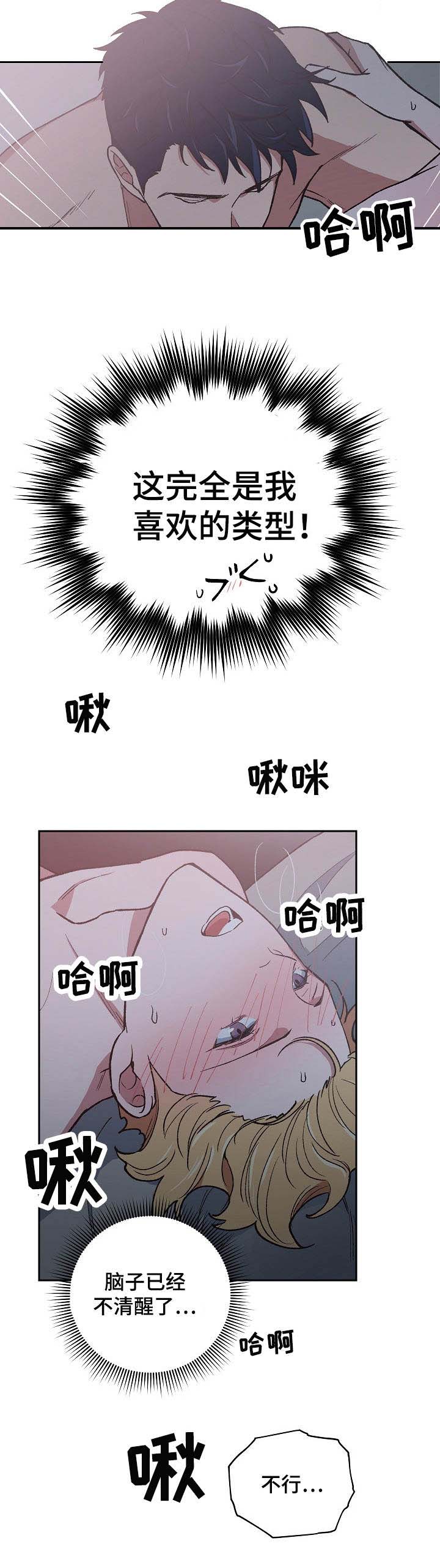 祖国不会忘记漫画,第9章：被选中的人2图