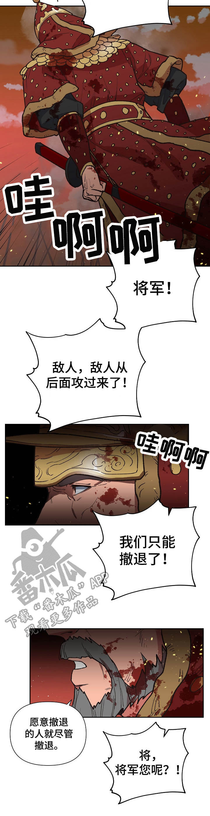 祖先灵附体漫画,第7章：期限4图