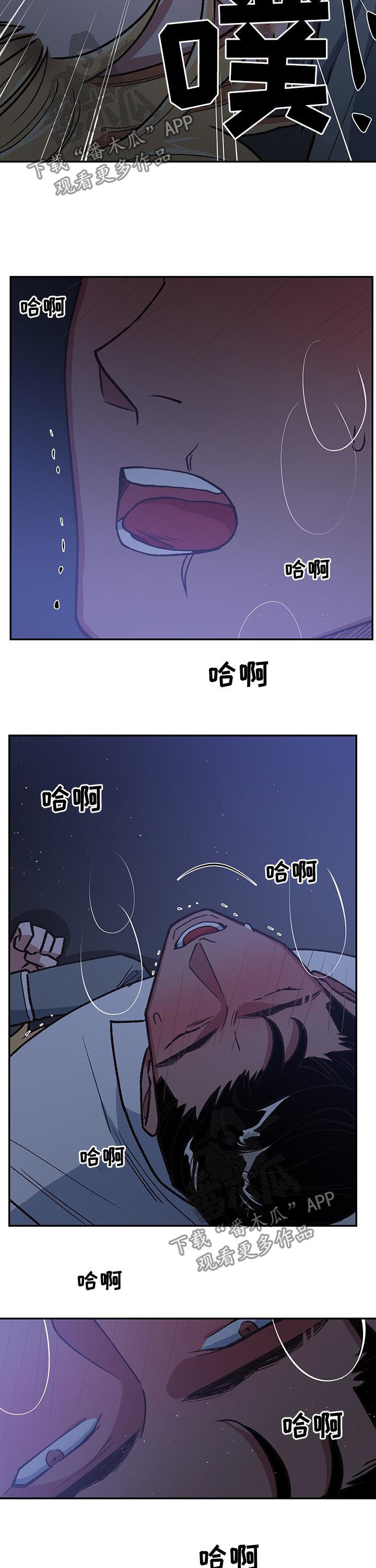 祖灵附身漫画,第89章：开始战斗5图