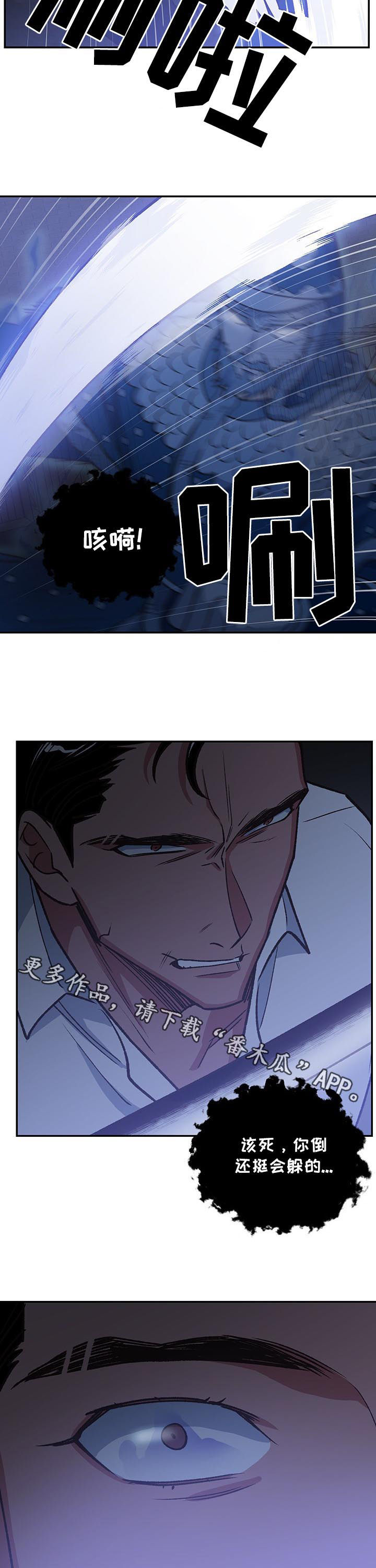 祖灵附身漫画,第90章：祖上神灵3图