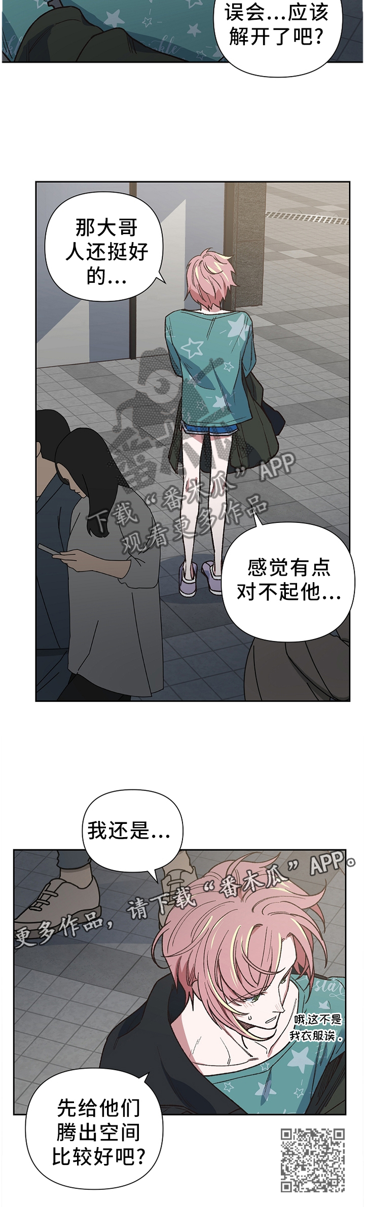 祖灵之王介绍漫画,第46章：我无所谓3图