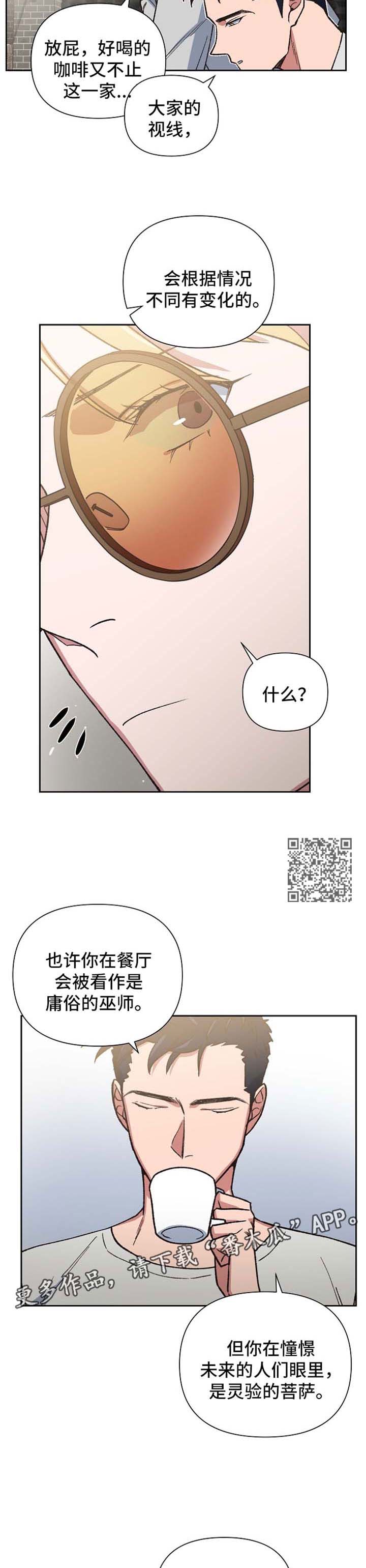 祖灵角有啥用漫画,第26章：意想不到的人2图
