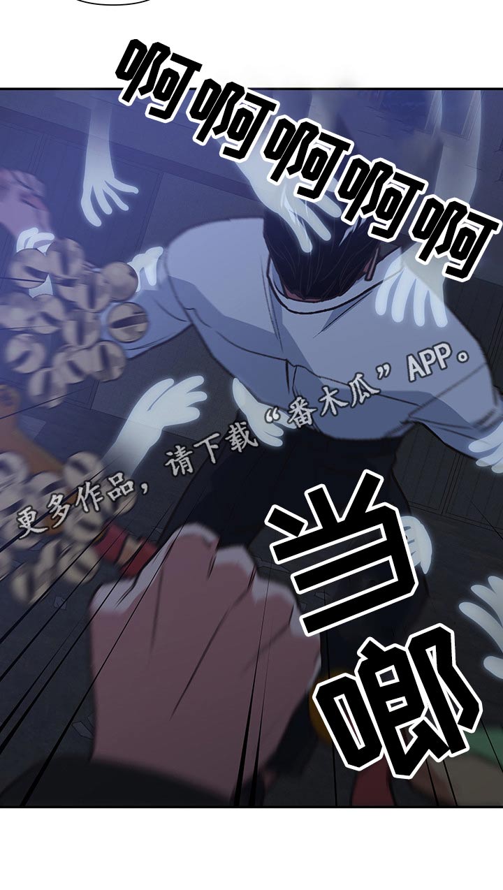 祖灵附身漫画,第92章：恶鬼1图