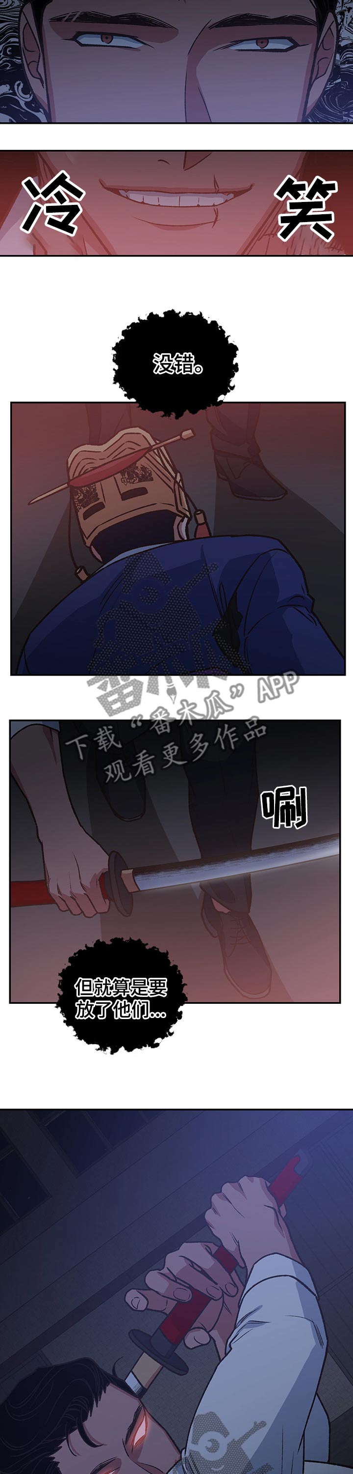 祖灵附身漫画,第95章：命运3图