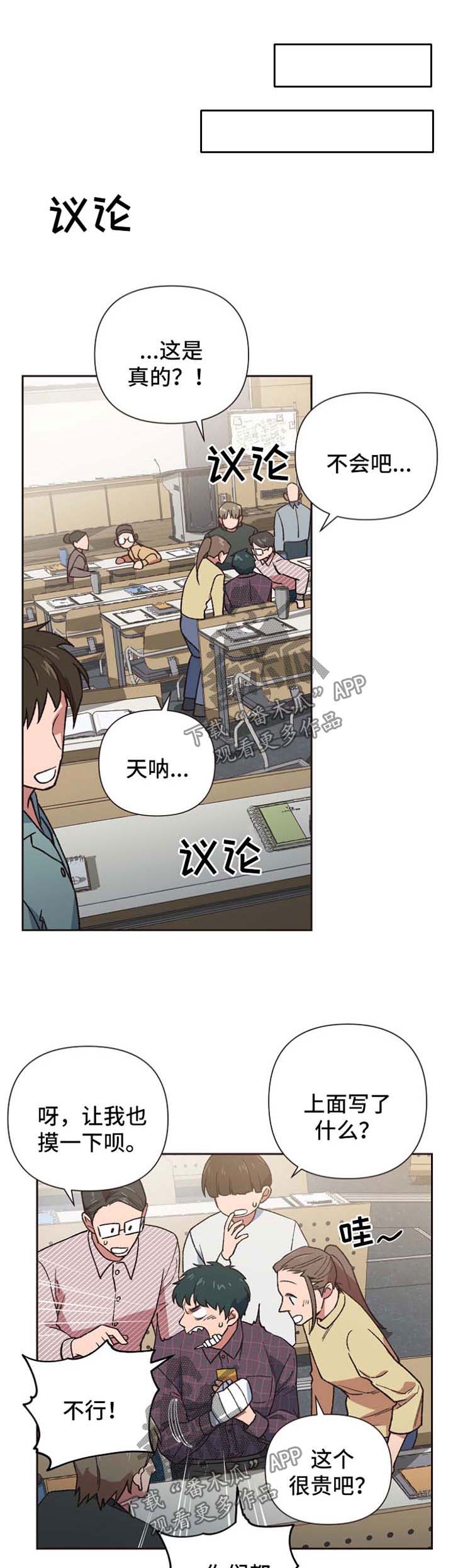 祖国不会忘记漫画,第30章：配合你的玩笑1图