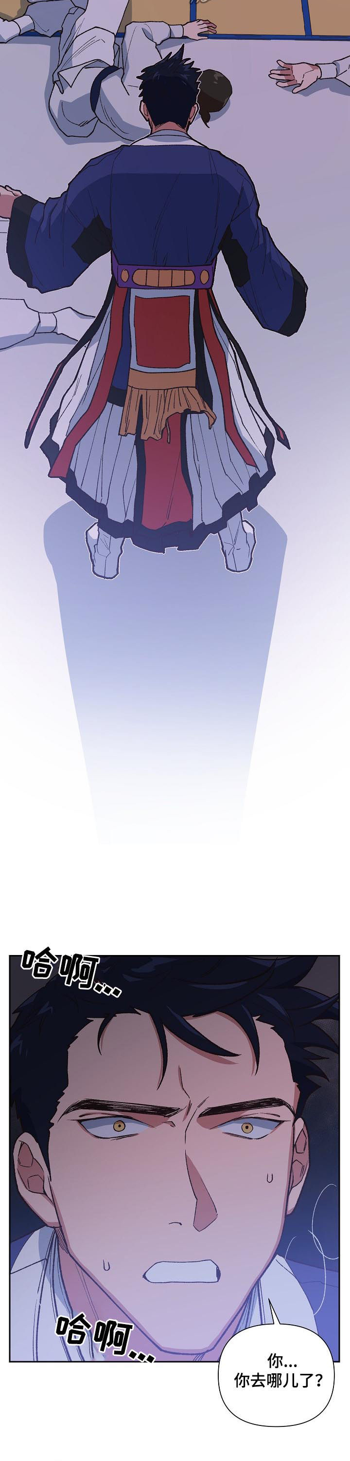 祖灵附身漫画,第65章：被带走3图