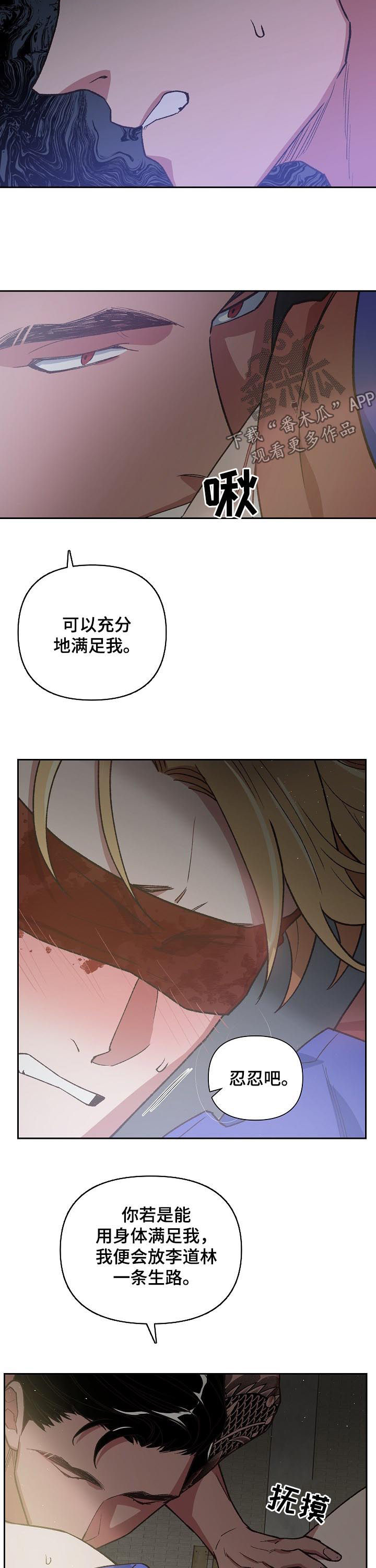 祖灵附身漫画,第67章：救赎4图