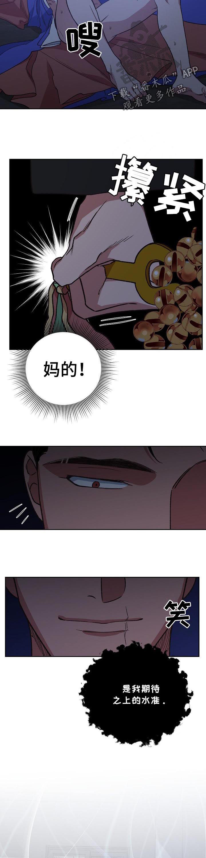 祖灵附身漫画,第71章：舍身相救2图
