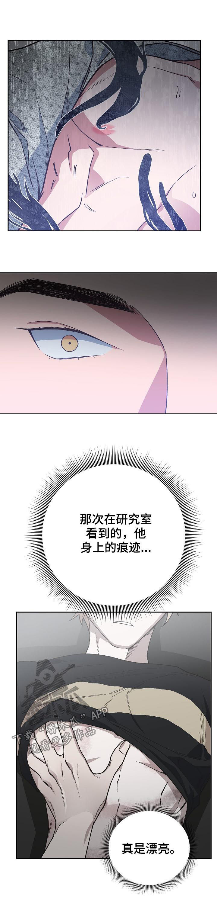 祖灵附身漫画,第73章：一起保护你5图