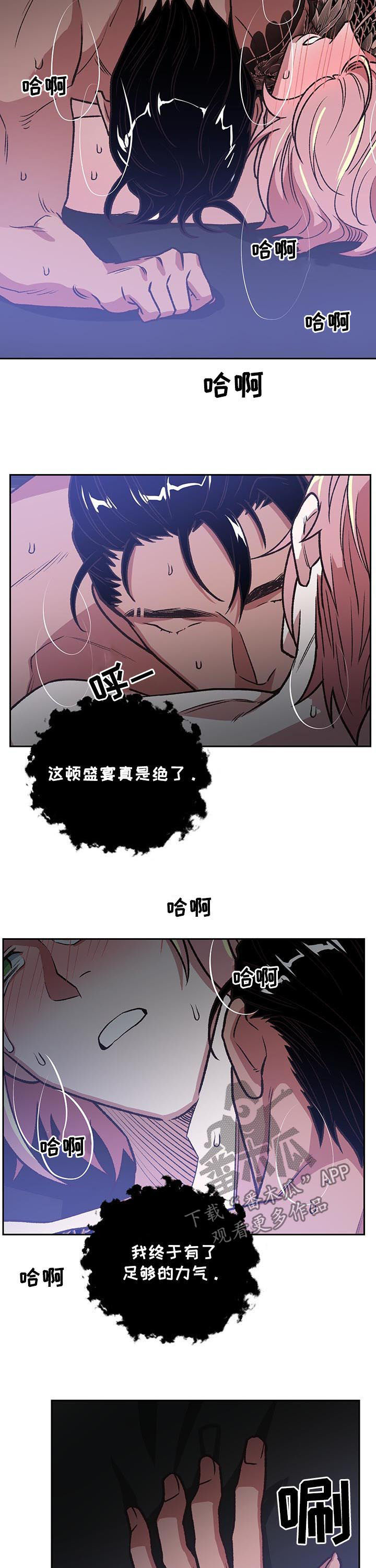 祖灵附身漫画,第85章：了结4图