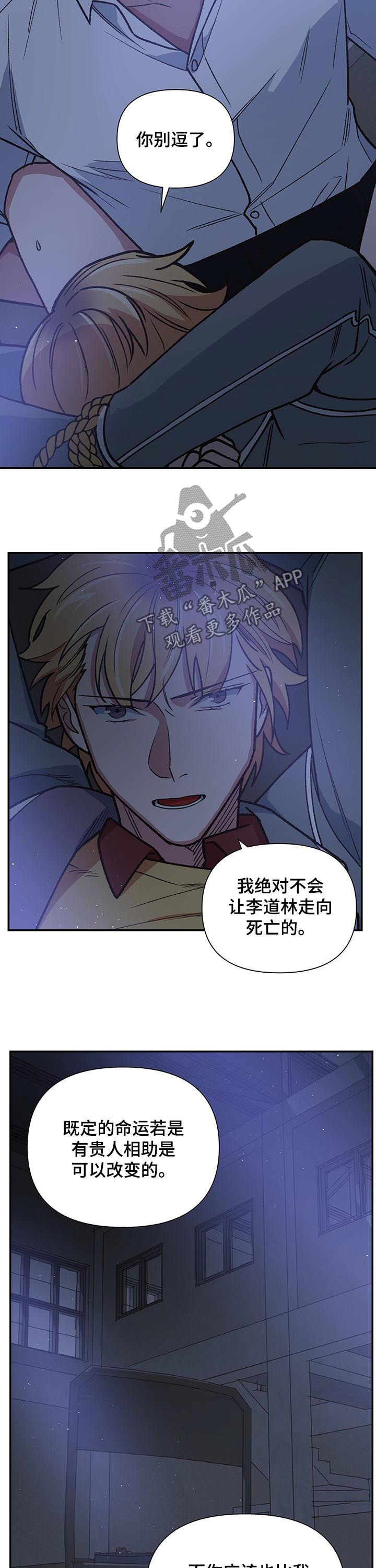 祖灵附身漫画,第88章：纽带1图