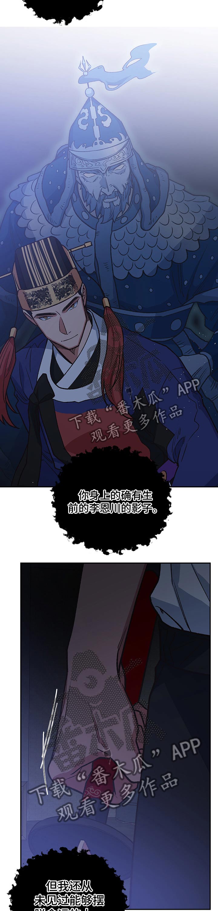 祖灵附身漫画,第92章：恶鬼1图