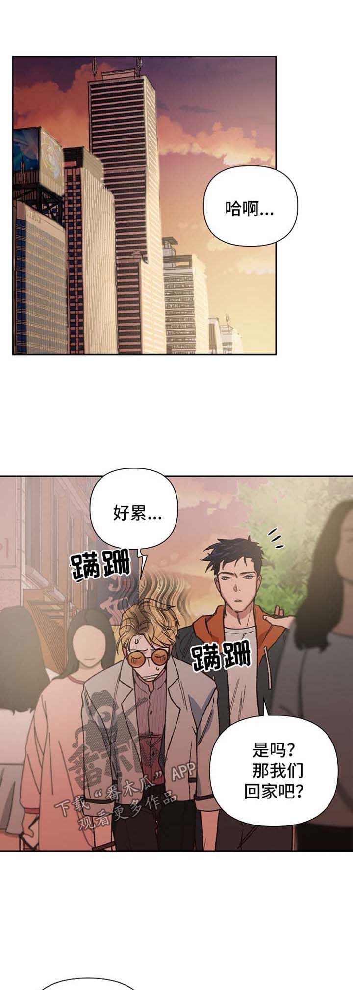 祖先灵附体漫画,第26章：意想不到的人1图