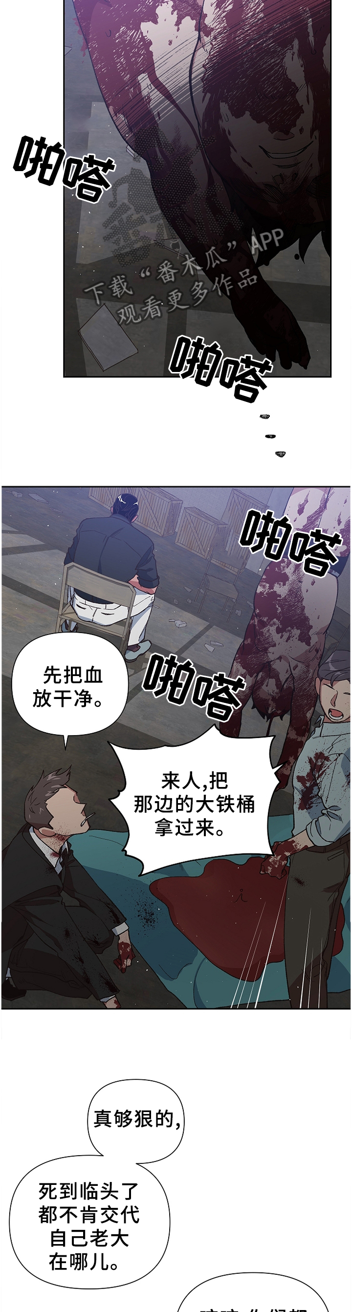祖灵附身漫画,第50章：恶魔的崽子4图