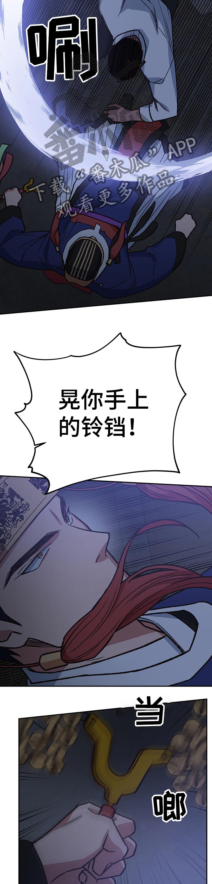 祖灵附身漫画,第92章：恶鬼4图
