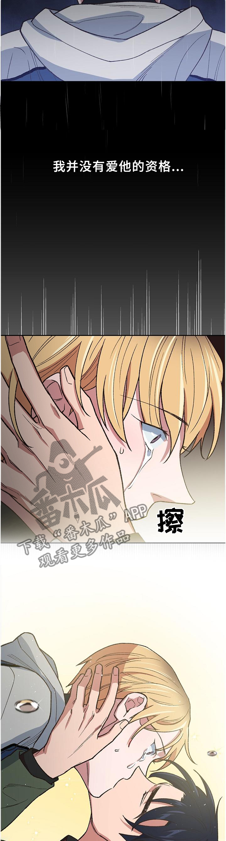 祖灵附身漫画,第59章：做好准备爱上我吧5图