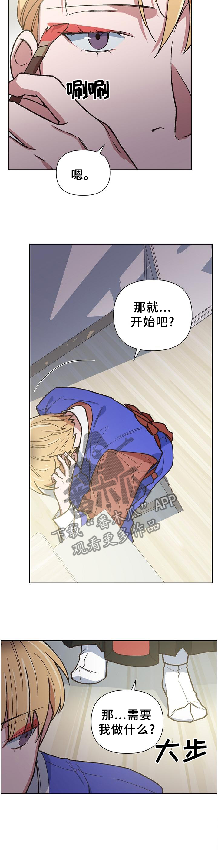 祖灵附身漫画,第62章：我一定可以的2图