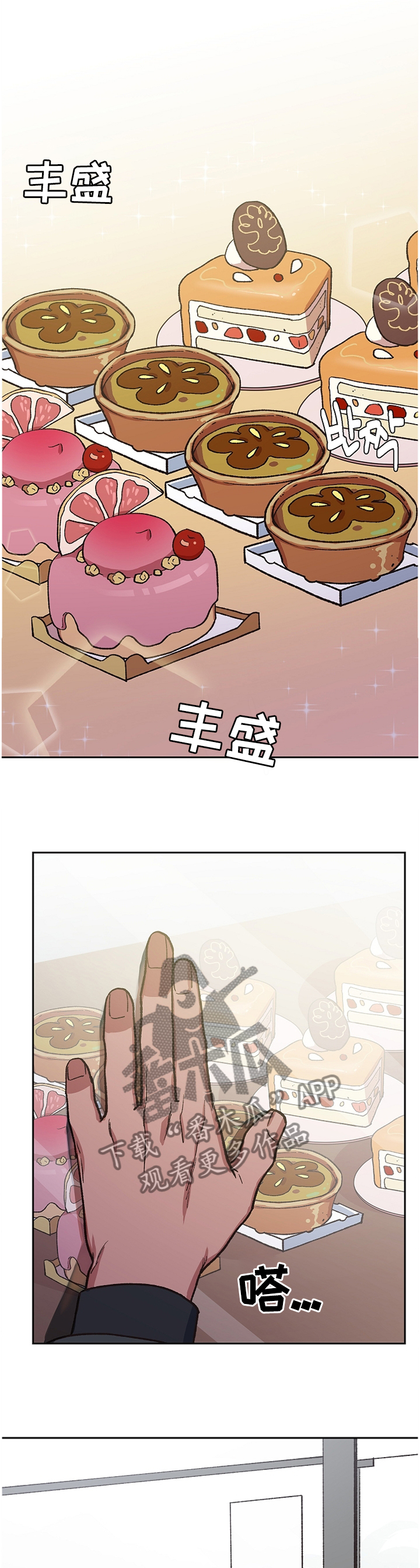 祖灵附身漫画,第50章：恶魔的崽子1图