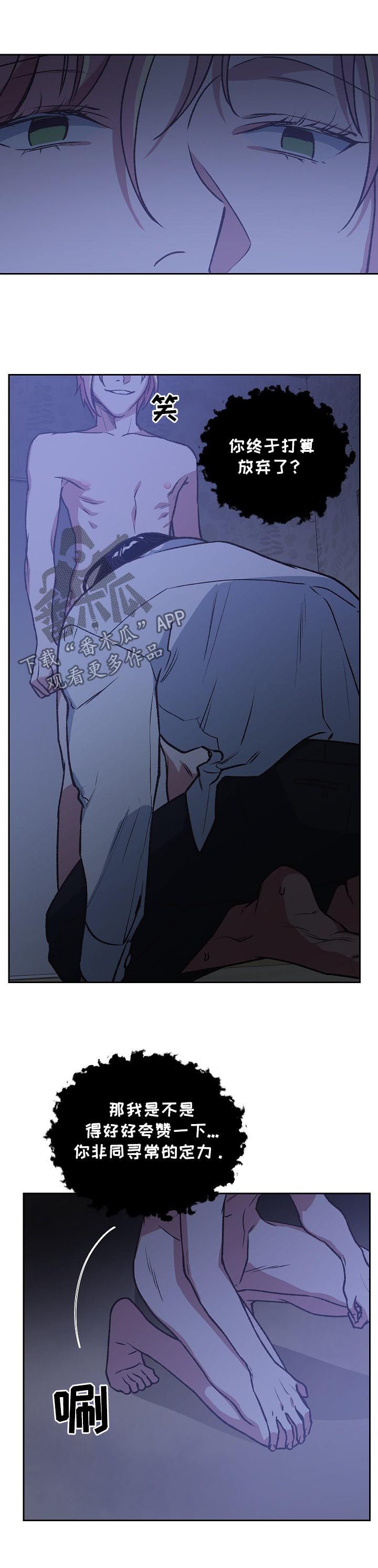 祖灵附身漫画,第77章：逆煞2图