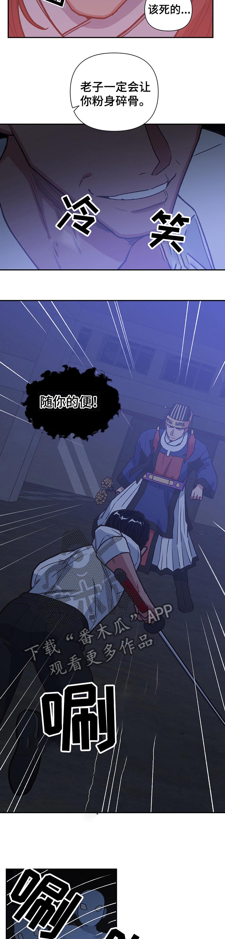 祖灵附身漫画,第94章：注定5图