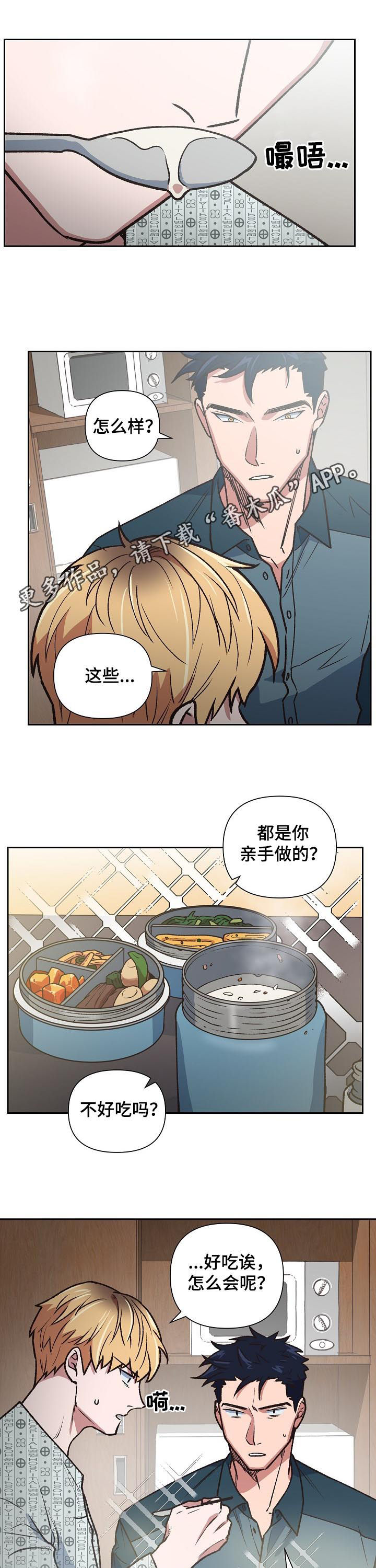 祖灵附身漫画,第78章：挨训1图