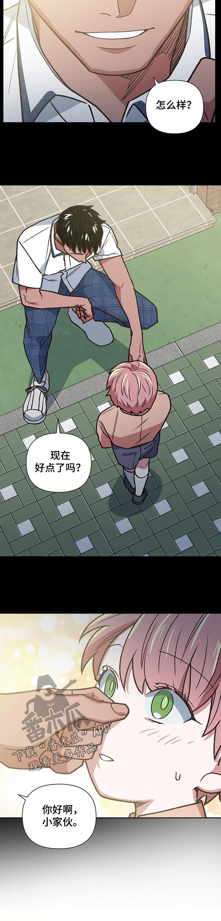 祖灵附身漫画,第84章：求你回来3图