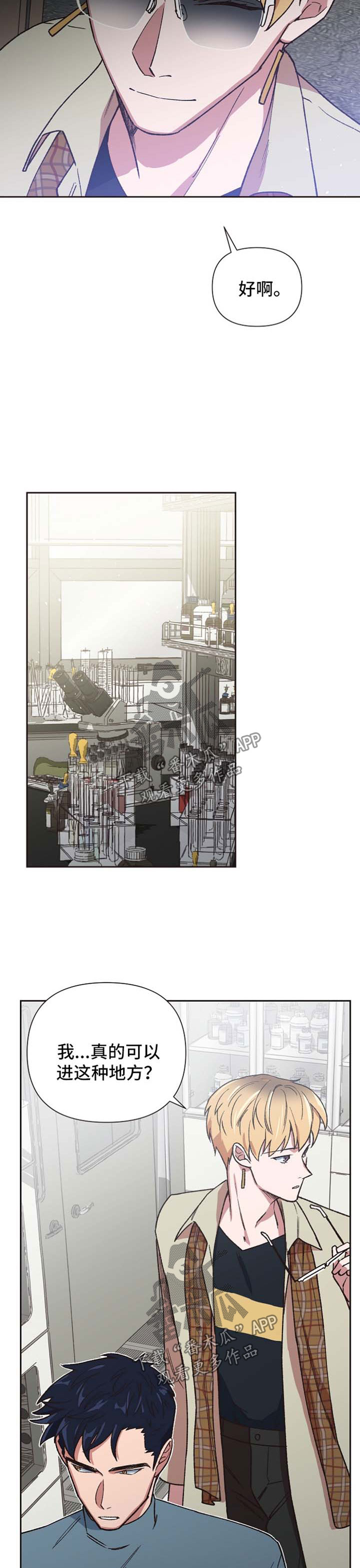 祖灵之地漫画,第30章：配合你的玩笑1图