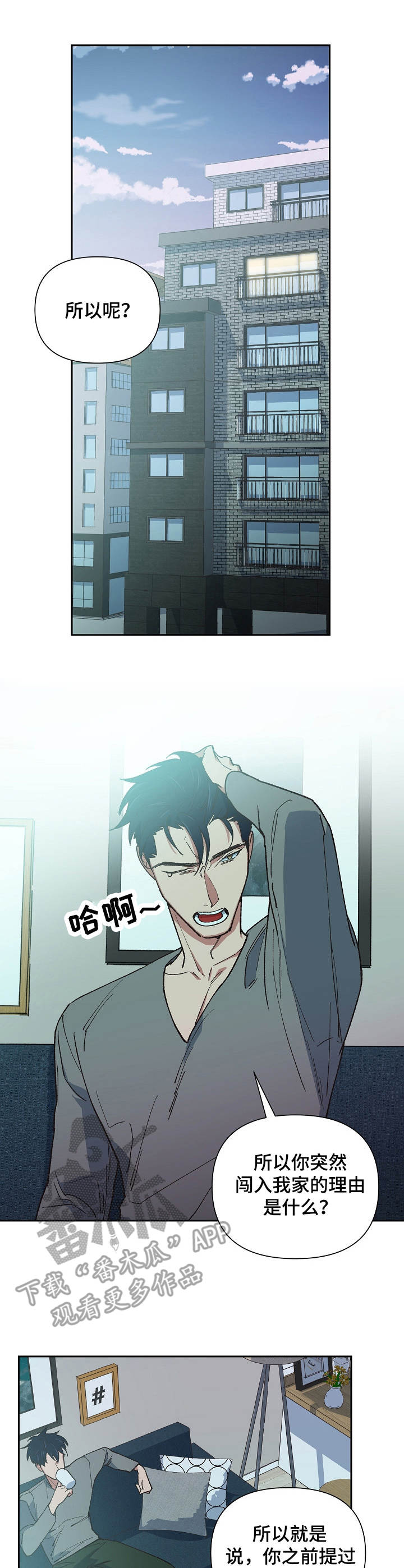 祖灵角有啥用漫画,第11章：无奈之举1图