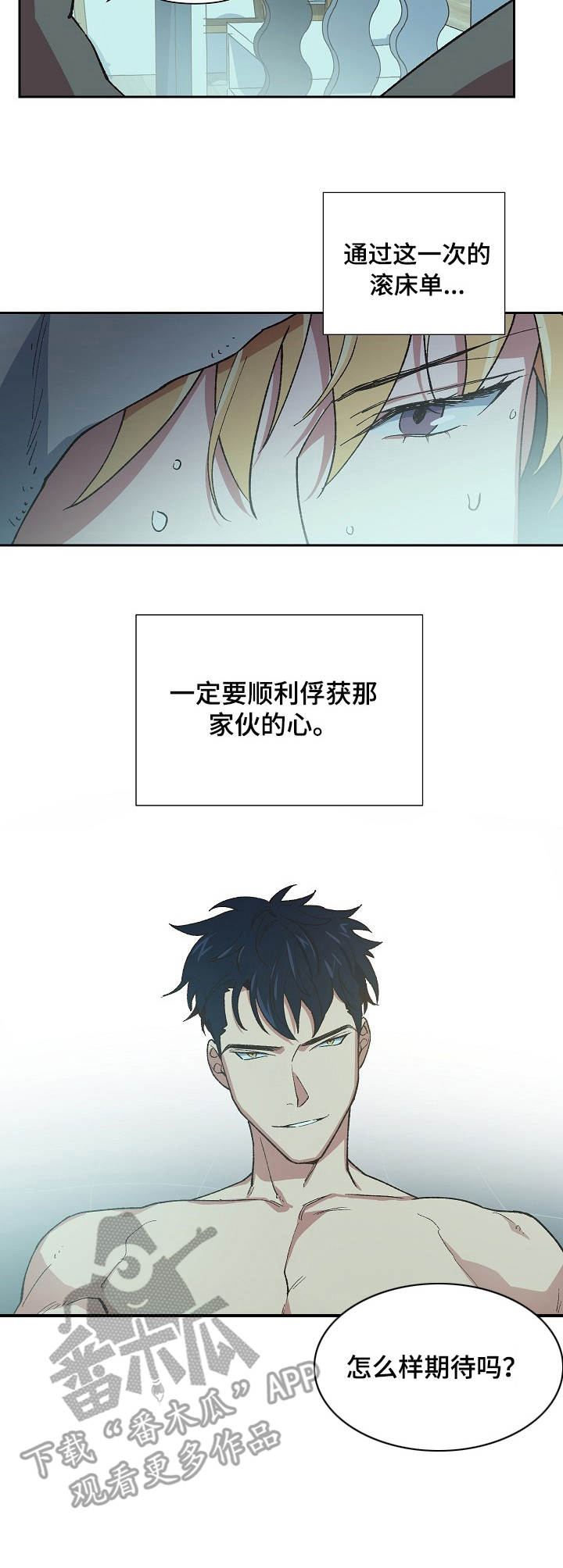祖先灵附体漫画,第11章：无奈之举4图