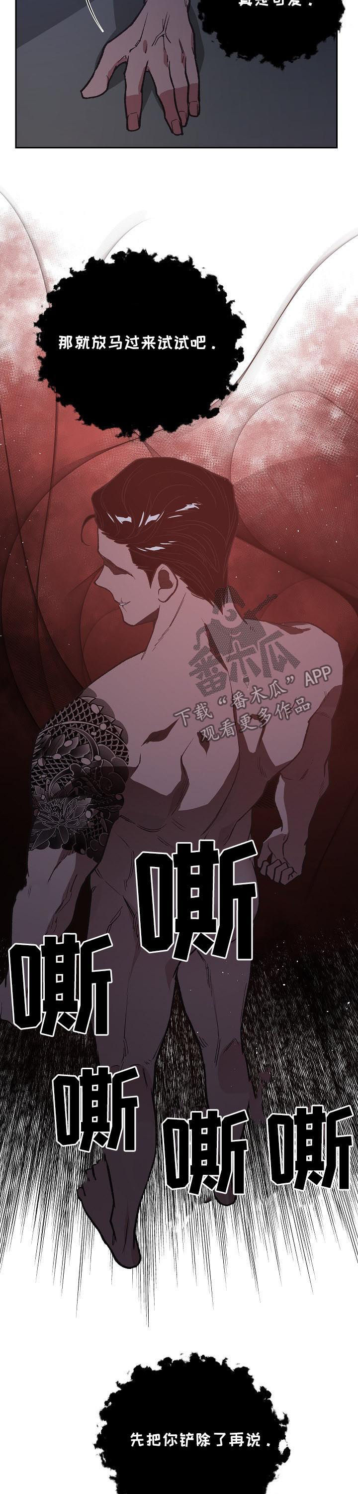 祖灵附身漫画,第70章：好好招待4图