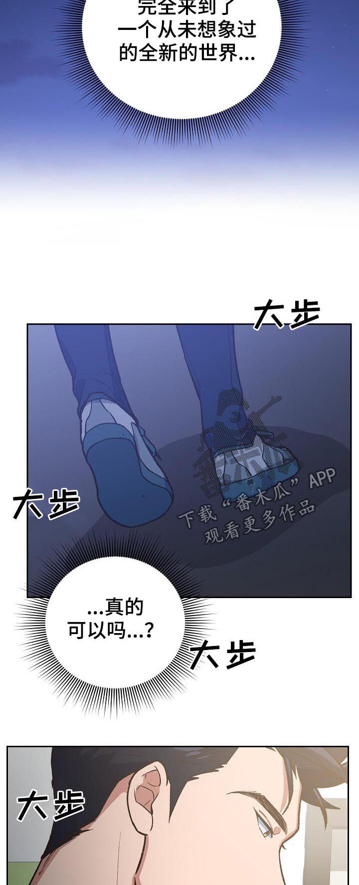 祖灵附身漫画,第73章：一起保护你2图