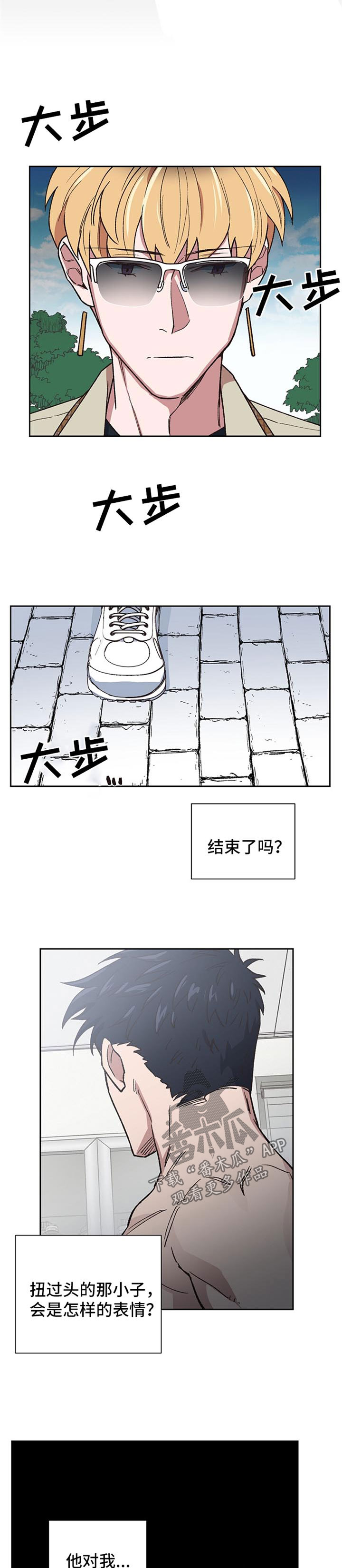 祖先灵附体漫画,第34章：拯救5图