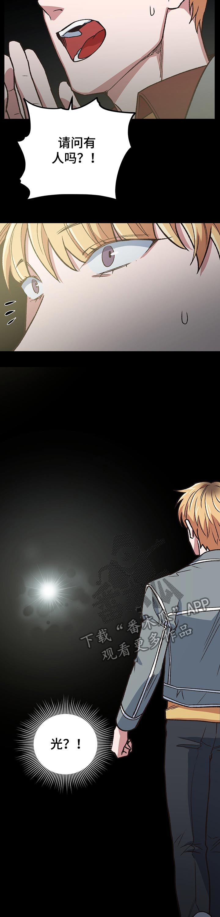 祖灵附身漫画,第96章：母亲5图