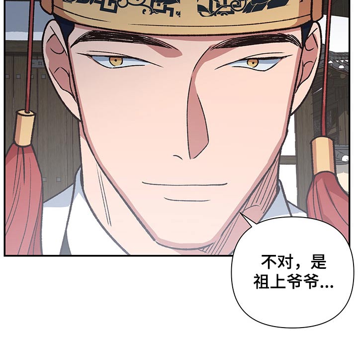 祖灵附身漫画,第101章：祭拜【完结】3图