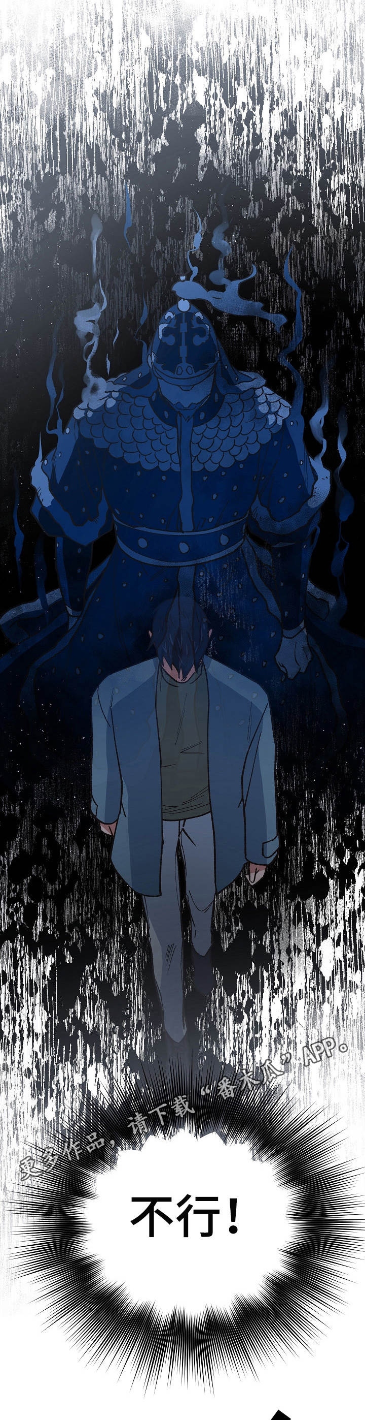 祖灵附身漫画,第10章：抛弃4图