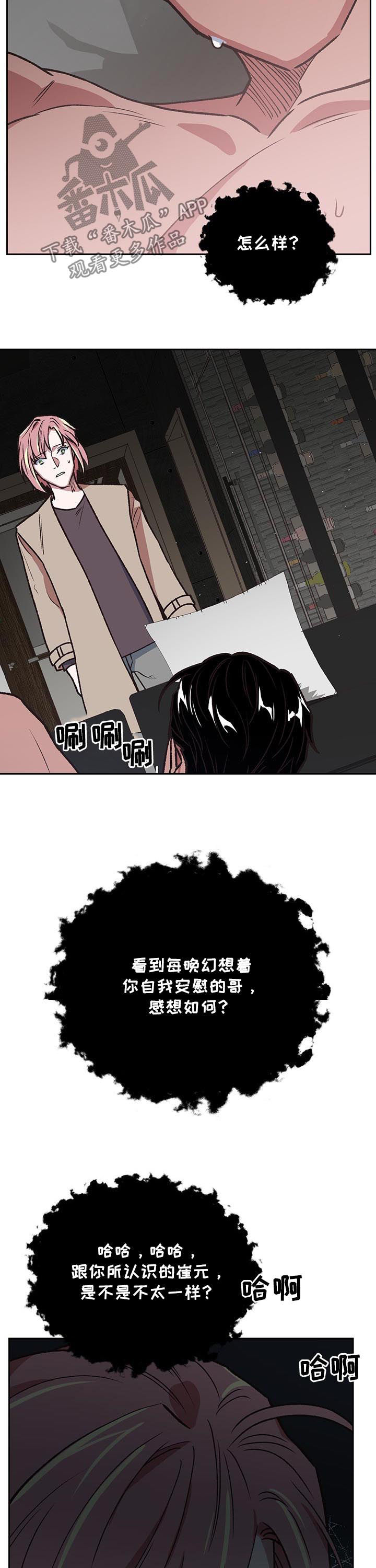 祖灵附身漫画,第83章：必死其一2图