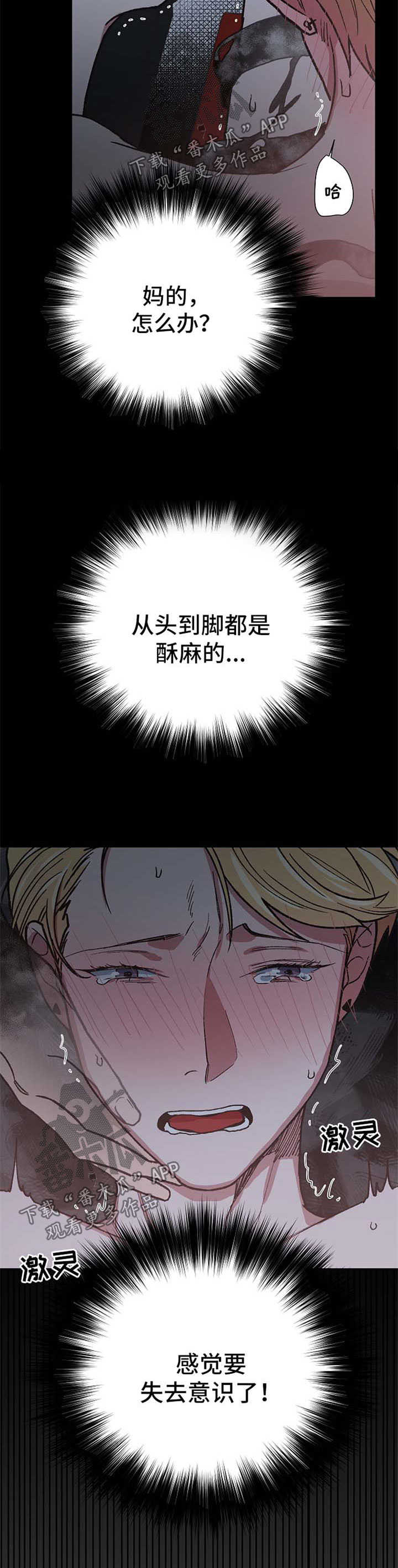 祖先灵附体漫画,第24章：恐怖电影5图