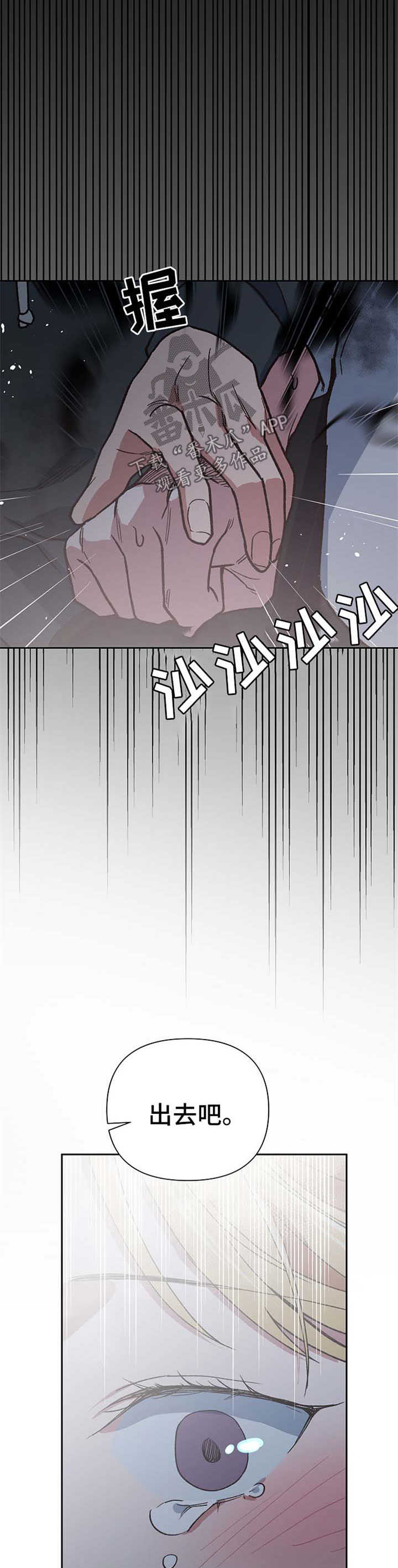 祖灵之王介绍漫画,第24章：恐怖电影1图