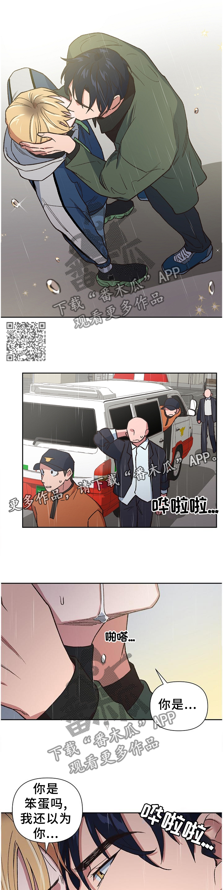 祖灵附身漫画,第59章：做好准备爱上我吧2图